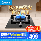 美的（Midea）【清风1.0 1S】燃气灶单灶5.2KW大火力煤气灶家用台嵌两用嵌入式单眼炉具灶具罐装煤气液化气猛火 天然气12T 5.2KW单灶