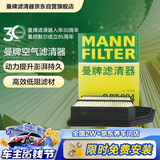 曼牌滤清器（MANNFILTER）空气滤清器空气滤芯空滤C27024八代雅阁2.4L/12-16款歌诗图2.4L