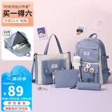 第九城（V.NINE）初高中生双肩书包女生痛包套装帆布背包小学生书包补习袋文具包