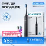 罗曼（ROAMAN）电动牙刷声波48000高振频学生成人女男士生日礼物送男女朋友T3 专业牙医推荐
