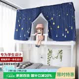 艾薇蚊帐宿舍床帘上下铺学生蚊帐  防尘遮光蚊帐0.9m 灯泡