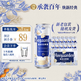福佳白啤酒500ml*12听整箱金奖小麦精酿百威集团京东自营中秋送礼