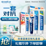 云南白药牙膏亮白护龈清新口气抗敏4效护口成人牙膏四喜礼盒套装4支260g