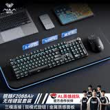 狼蛛（AULA）F2088Air无线机械键盘蓝牙有线三模104键无冲电竞游戏办公笔记本电脑通用 黑色茶轴【键鼠套装】