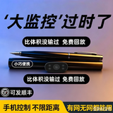 本责【复购第一名】免网免电猫眼监控手机无线摄像头卧室可用无光看护摄像机 轻薄顶配版+免网免电+远程开关机 7天循环录像+内存卡