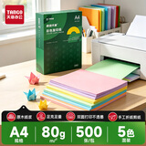 天章 （TANGO）A4 80g彩色复印纸 5色混色打印纸非厚卡纸 学生手工折纸 座签物业通告 分隔页办公打印 500张/包