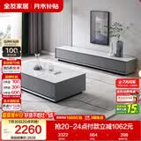 全友家居 现代简约岩板茶几电视柜组合客厅电视柜落地储物家具