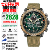 西铁城（CITIZEN）空中之鹰系列光动能蓝宝石镜面多局电波防水夜光手表情人节礼物 黄景瑜同款空中之鹰JY8074-11X光动能+电波