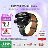 华为（HUAWEI）手表WATCH Buds【咨询享优惠】蓝牙耳机二合一AI降噪通话运动智能血氧心率监测男女士朋友礼物6Pro 黑色真皮表带【贴膜+皮表带】 好礼10选1