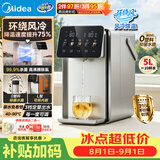 美的（Midea）小魔方电热水瓶水壶316L内胆智能风冷调奶器恒温水壶一体可拆净饮水机全能大师家用5L大容量31FPro