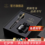 派克毕业礼物钢笔墨水笔高端文创礼盒学生套装商务送礼定制刻字生日礼物礼品文具签字国潮礼盒 威雅XL经典黑金夹墨水笔+升级大墨水礼盒