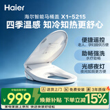 海尔（Haier）智能马桶盖即热暖风系列 四季温感全自动坐便盖1级水效 新款5215