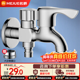 名爵（MEJUE）双头水龙头铜材质单冷洗衣机龙头 一进二出 4分快开龙头Z-016352