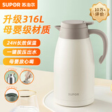 苏泊尔（SUPOR）保温壶家用大容量水壶316L不锈钢真空保温瓶热水壶暖壶开水瓶白