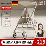 semmook轻便溜娃神器婴儿推车口袋推车可登飞机旅行车遛娃神器一键收车 象牙白