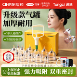 可孚真空气罐拔罐器家用自己拔祛湿拔罐按摩加长气管三重密封12罐盒装