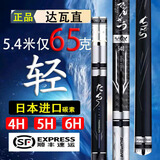 达瓦直钓鱼竿品牌日本碳素钓鱼手竿综合轻量大物手杆超轻超硬台钓竿十大 5.4m 5H-J01-轻量小综合