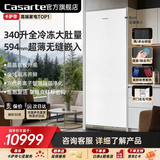 卡萨帝（Casarte）340嵌入式冰柜 家用双拼 超薄冷藏冷冻分区低温锁鲜680升对开单门冰箱变频无霜立式冰柜冷柜冻藏柜 茉莉白单冷冻（支持冻藏转换） 340升
