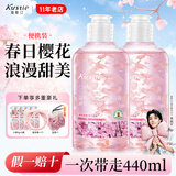 蔻斯汀（Kustie）花瓣沐浴露220ml 樱花玫瑰鲜花留香浴液泡沫细腻丰富滋润旅行便携 樱花花瓣沐浴露220ml*2瓶