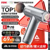 匹克（PEAK）筋膜枪按摩器肩颈腰背按摩仪肌颈膜枪专业级迷你便携式健身肌肉放松父母亲节春节情人七夕礼物男女
