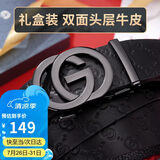 高尔夫（GOLF）男士皮带双面头层牛皮腰带男自动扣裤腰带礼盒装父亲节礼物送爸爸