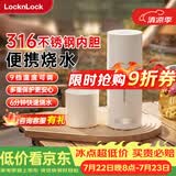 乐扣乐扣便携式烧水杯便携式热水壶烧水壶出差恒温杯电热水杯户外电热水壶保温杯旅行小型加热水杯 0.35L -316不锈钢内胆EJC715WHT