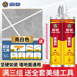 高登美缝剂瓷砖地砖美缝真瓷胶勾填缝剂工具品牌家用防水防霉环保十大 亮白色 400ml