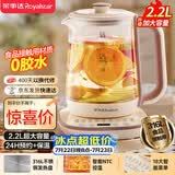 荣事达（Royalstar）养生壶 2.2L大容量全自动316L煮茶壶 24h预约+24h恒温烧水壶18大菜单电热水壶花茶壶煮茶器YSH22B2