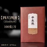 善琏湖笔万里锦卷宣纸 文房四宝套装毛笔套装笔墨纸砚高档书法砚台墨条歙砚笔搁节日自用送礼礼盒