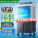 志高（CHIGO）工业冷风机空调扇强力制冷风扇水冷机大风量可移动空调风扇降温单冷家用商用餐厅客厅车间仓库风扇 家用/商用机械【50L水箱+脚轮】1米 392J