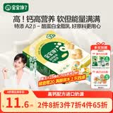 宝宝馋了高钙小软饼牛奶饼干儿童磨牙棒3岁以上零食无添加享婴儿宝宝食谱