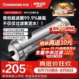 长虹（CHANGHONG）全屋净水器TOP1 管道中央家用 除氯黄泥水克星 前置过滤器农村井水自来水商用入户水塔 厨下净水机