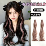 铂呐苓假发片彩色挂耳染挑染一片式无痕接发隐形中长发贴片仿真直发卷发 卷发挂耳染 【薄藤色两条装】 55cm