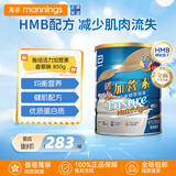 雅培港版加营素全营养配方粉进口成人中老年奶粉怡保康低糖均衡营养粉 【HMB配方】活力加营素 850g*1罐 效期28.9