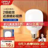 欧普照明（OPPLE）LED灯泡节能灯泡E27大螺口20瓦白光大功率家用商用摆摊厂房工矿灯