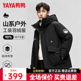 鸭鸭（YAYA）王一博同款反季羽绒服男士短款冬季新款青少年休闲防寒保暖外套DY 黑色YE3B706712D 【王一博同款】 L (175) 【推荐125-140斤】
