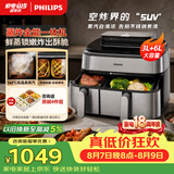 飞利浦（PHILIPS）空气炸烤箱海星空气炸锅家用9L双仓大容量多功能烤箱烘烤炸蒸一体蒸汽嫩炸蒸汽NA555