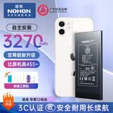 诺希适用于苹果12电池【3C认证 自主安装】iphone 12/12Pro通用 手机内置电池 至尊版3270mAh