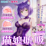 AKUMATOY‘S紫苑之花生理玩具飞机杯名器倒模成人用品男用女神杯Akumatoys