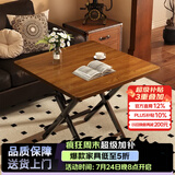 木双福折叠桌餐桌小户型家用客厅吃饭桌子户外摆摊桌子出租房便携小方桌