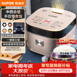 苏泊尔（SUPOR）电饭煲电饭锅5-8个人4升蓝钻球釜柴火饭蒸米饭煮粥家用不粘锅智能预约微压电饭锅40FC873