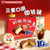好丽友（ORION）经典原味巧克力派30枚超2斤 营养早餐蛋糕面包休闲零食中秋礼品