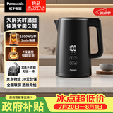 松下（Panasonic）电热水壶家用烧水壶自动断电保温一体实时显温多段温控304不锈钢内胆1800W功率1.5升黑NC-TD151