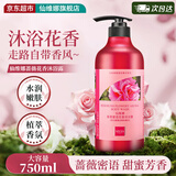 仙维娜蔷薇花香沐浴露750ml滋润保湿嫩肤香氛持久留香沐浴乳热门商品