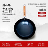 臻三环章丘铁锅炒锅手工锻打铁锅无涂层不易粘锅炒菜锅舌尖拍摄一环轻音 古法烤蓝（章丘铁锅+木盖） 28cm