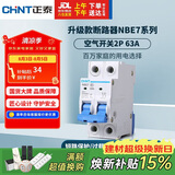 正泰(CHNT) 空气开关 家用小型断路器 空开 NBE7 2P 63A