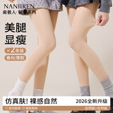 南极人【光腿神器】春秋季丝袜薄款打底裤显瘦压力瘦腿连裤袜肤色2件