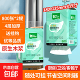 【严选】雨森羽质柔提挂悬挂抽纸面巾纸卫生纸厕纸餐巾纸800张/提 4层 800张*2提