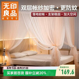 无印良品A类帐纱三开门落地蚊帐家用公主风床幔宫廷蚊帐架1.8x2米香槟玉