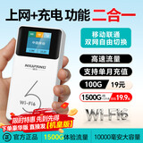 纽方移动随身wifi6【无需预存】便携带【送1500G】车载无线wifi充电上网二合一4G5G全国通用高速流量 【充电宝】10000毫安+充电上网二合一+追剧电竞